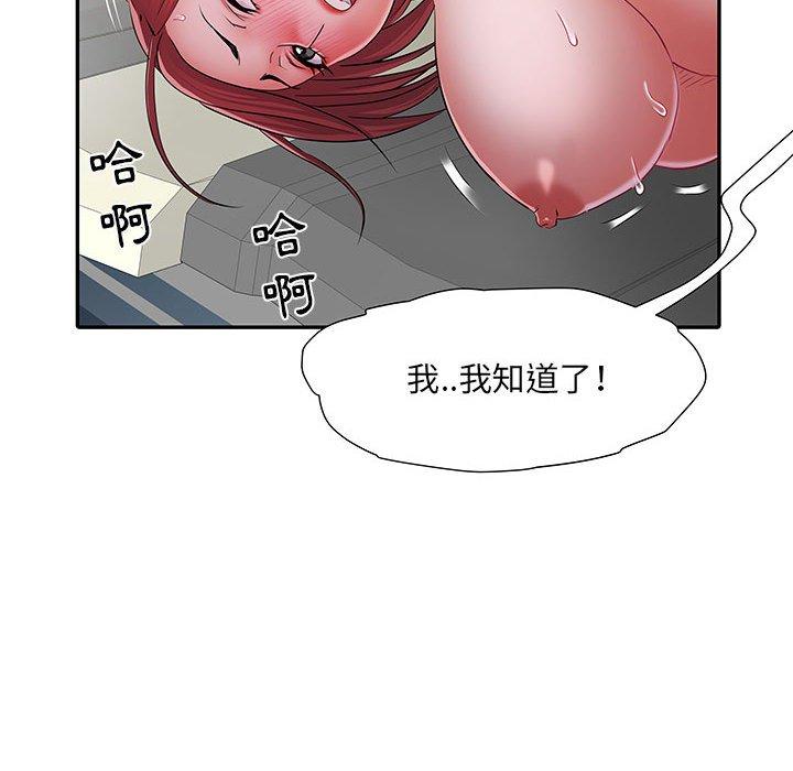 韩国漫画不良二等兵韩漫_不良二等兵-第18话在线免费阅读-韩国漫画-第98张图片