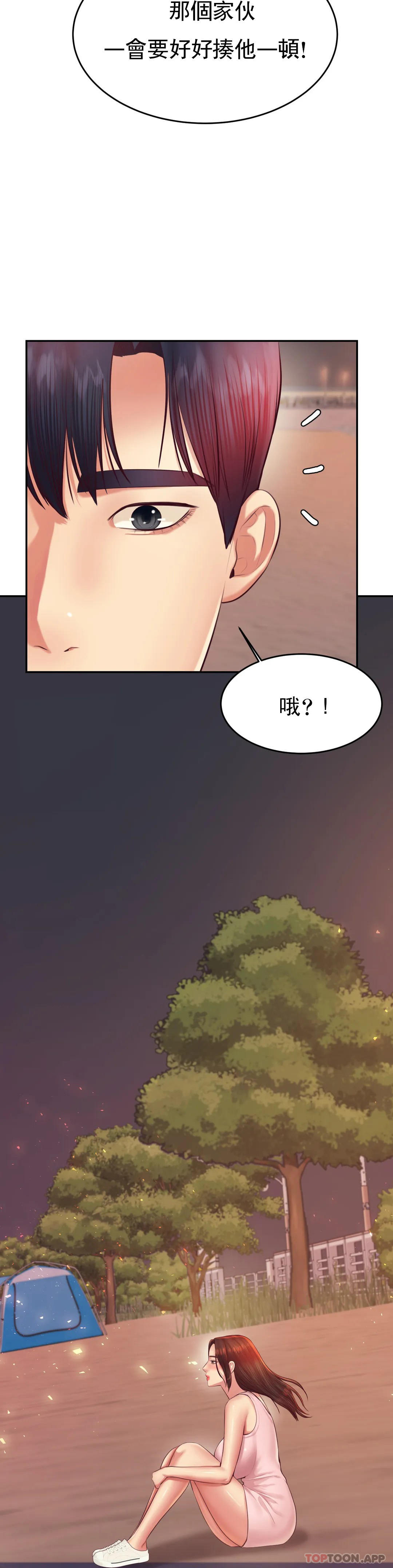 韩国漫画辅导老师韩漫_辅导老师-第23话-继续用力在线免费阅读-韩国漫画-第24张图片