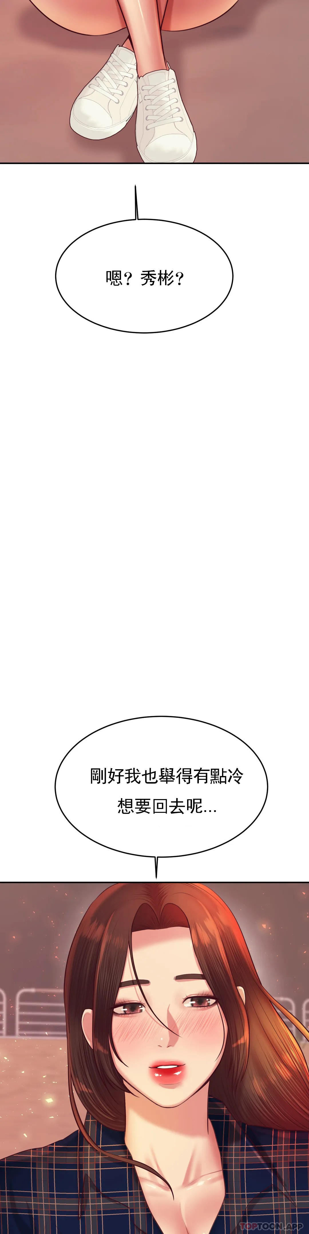 韩国漫画辅导老师韩漫_辅导老师-第23话-继续用力在线免费阅读-韩国漫画-第26张图片