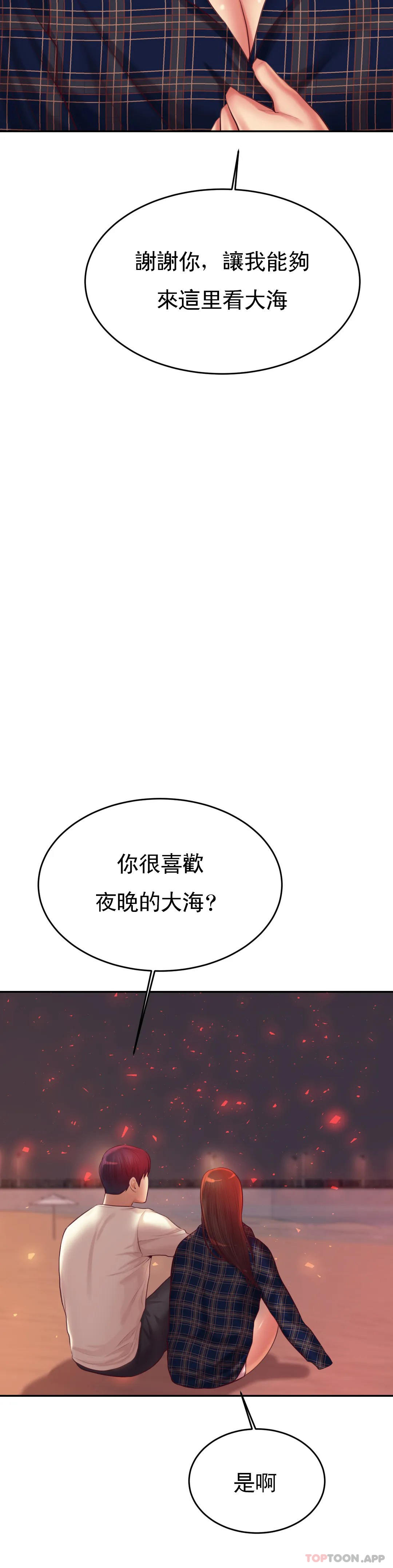 韩国漫画辅导老师韩漫_辅导老师-第23话-继续用力在线免费阅读-韩国漫画-第27张图片