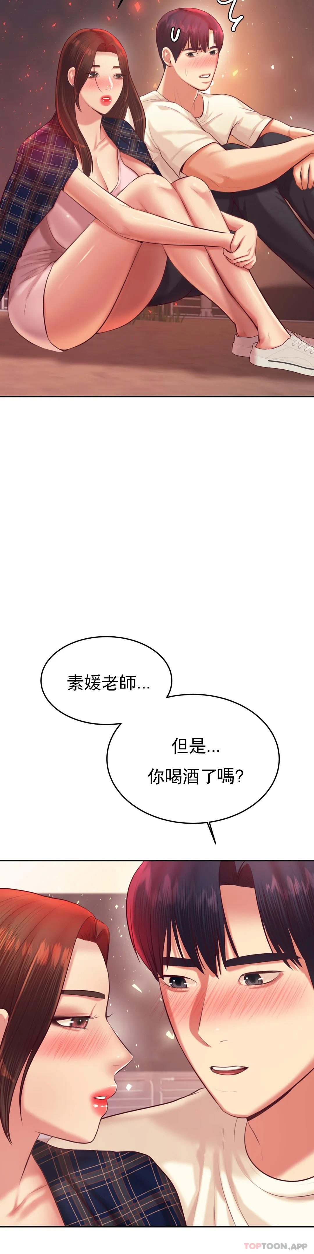 韩国漫画辅导老师韩漫_辅导老师-第23话-继续用力在线免费阅读-韩国漫画-第29张图片