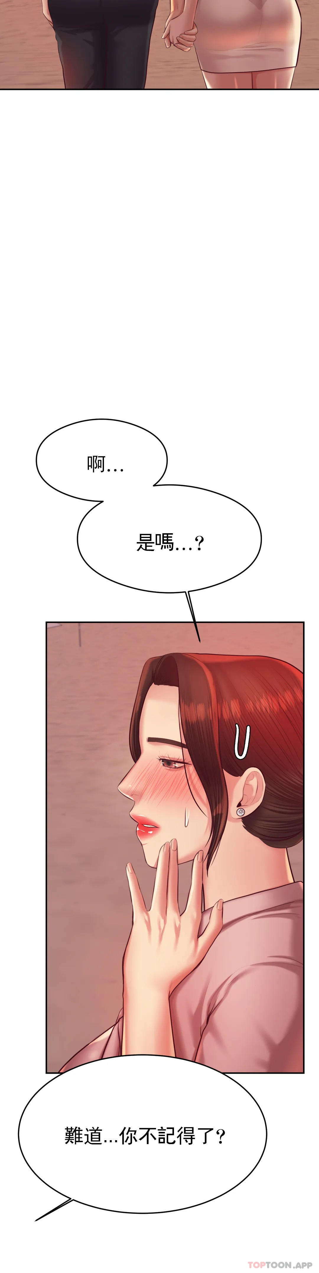 韩国漫画辅导老师韩漫_辅导老师-第23话-继续用力在线免费阅读-韩国漫画-第37张图片