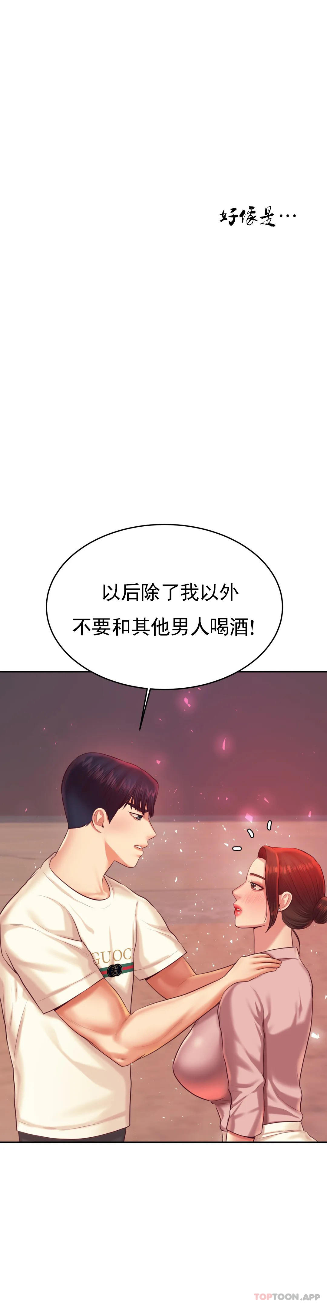 韩国漫画辅导老师韩漫_辅导老师-第23话-继续用力在线免费阅读-韩国漫画-第38张图片