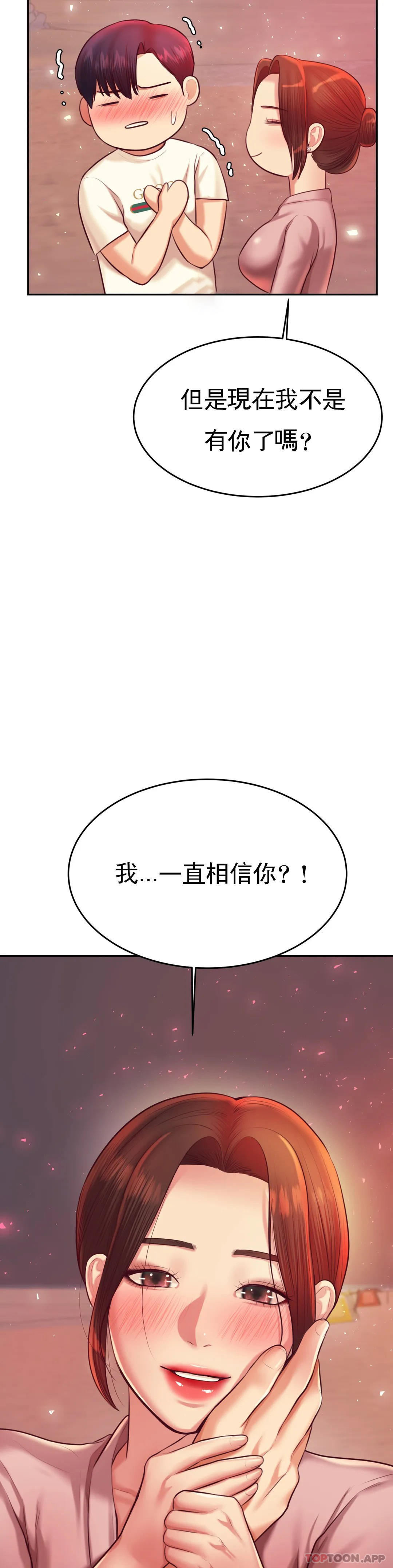 韩国漫画辅导老师韩漫_辅导老师-第23话-继续用力在线免费阅读-韩国漫画-第41张图片