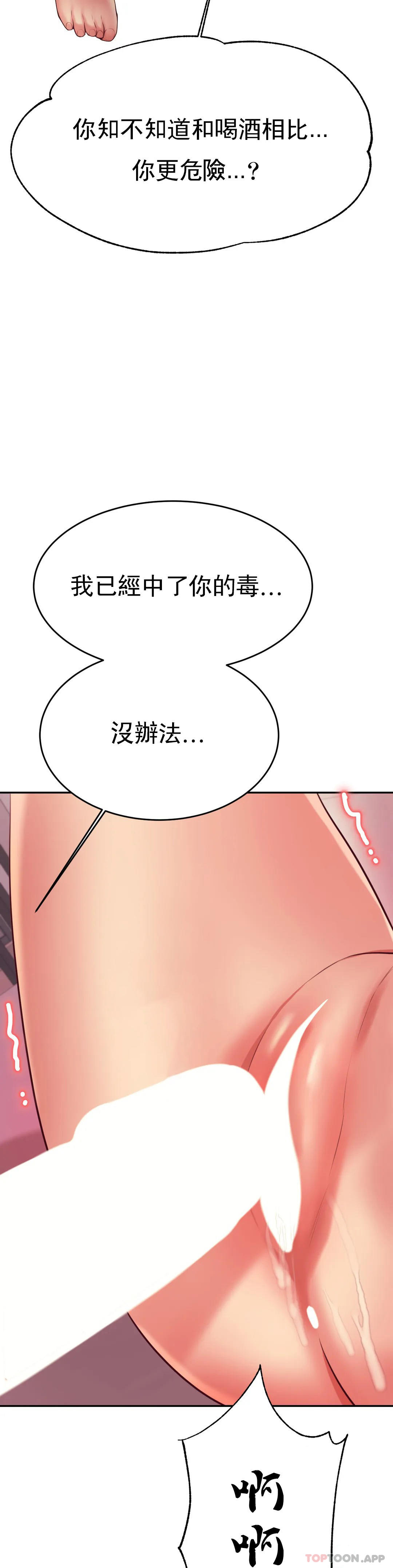 韩国漫画辅导老师韩漫_辅导老师-第23话-继续用力在线免费阅读-韩国漫画-第46张图片