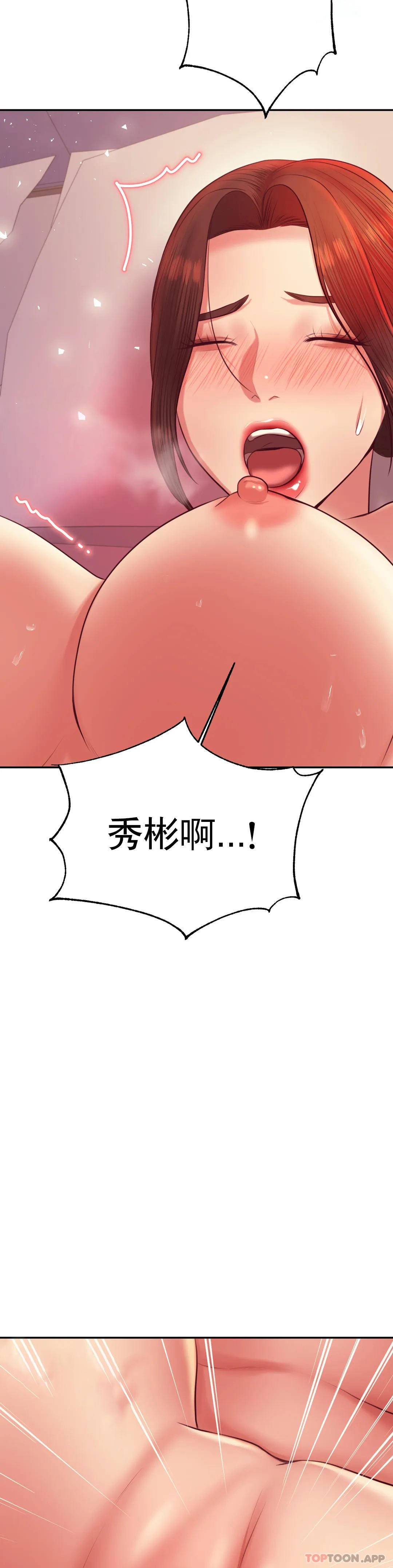 韩国漫画辅导老师韩漫_辅导老师-第23话-继续用力在线免费阅读-韩国漫画-第47张图片