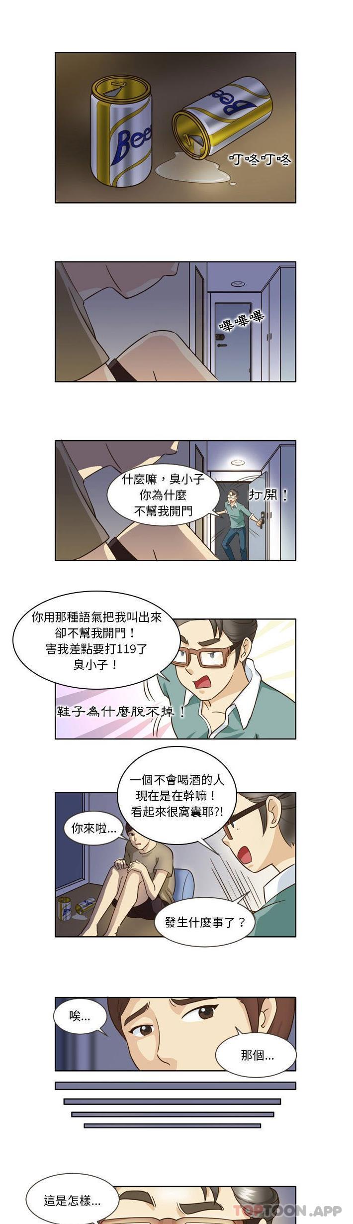 韩国漫画无法谈恋爱的她韩漫_无法谈恋爱的她-第15话在线免费阅读-韩国漫画-第1张图片