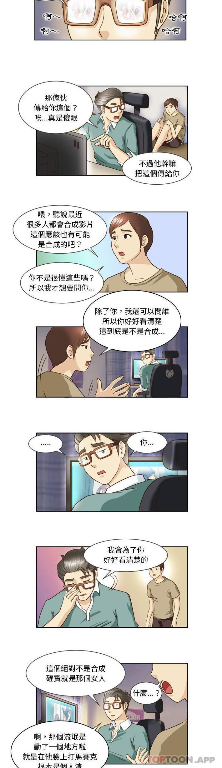 韩国漫画无法谈恋爱的她韩漫_无法谈恋爱的她-第15话在线免费阅读-韩国漫画-第2张图片