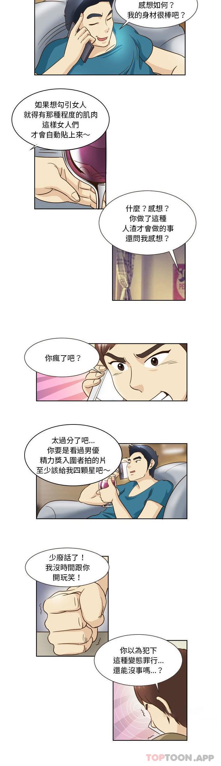 韩国漫画无法谈恋爱的她韩漫_无法谈恋爱的她-第15话在线免费阅读-韩国漫画-第4张图片