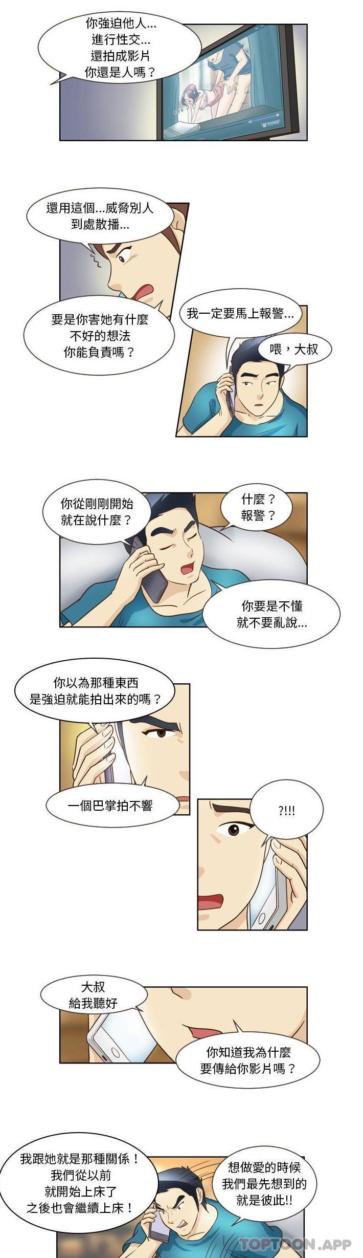 韩国漫画无法谈恋爱的她韩漫_无法谈恋爱的她-第15话在线免费阅读-韩国漫画-第5张图片