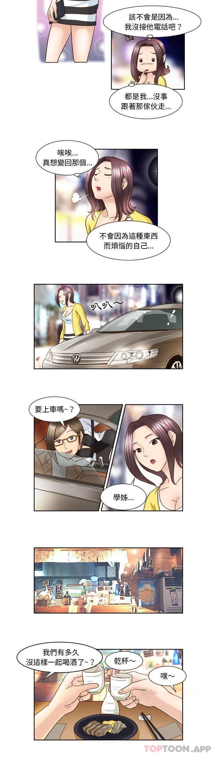 韩国漫画无法谈恋爱的她韩漫_无法谈恋爱的她-第15话在线免费阅读-韩国漫画-第8张图片