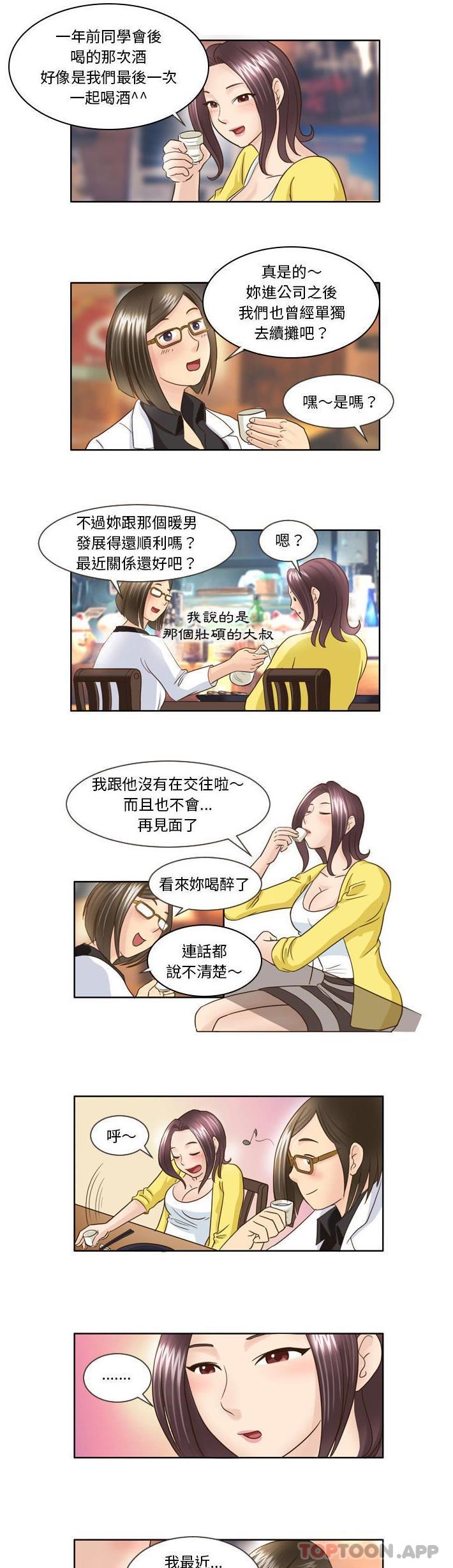 韩国漫画无法谈恋爱的她韩漫_无法谈恋爱的她-第15话在线免费阅读-韩国漫画-第9张图片