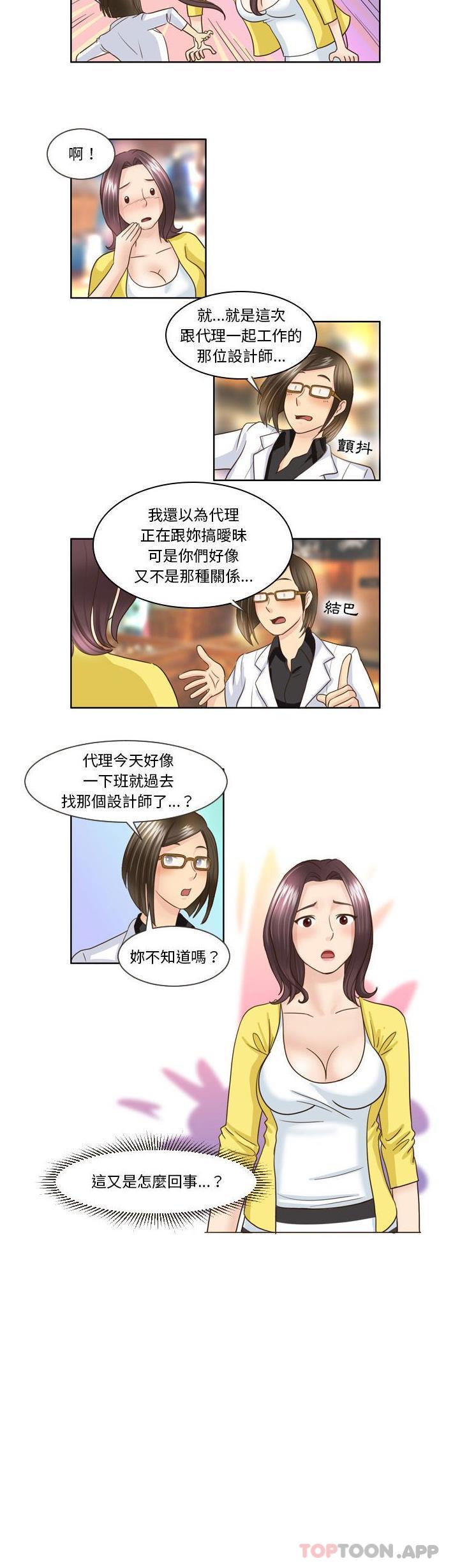 韩国漫画无法谈恋爱的她韩漫_无法谈恋爱的她-第15话在线免费阅读-韩国漫画-第11张图片