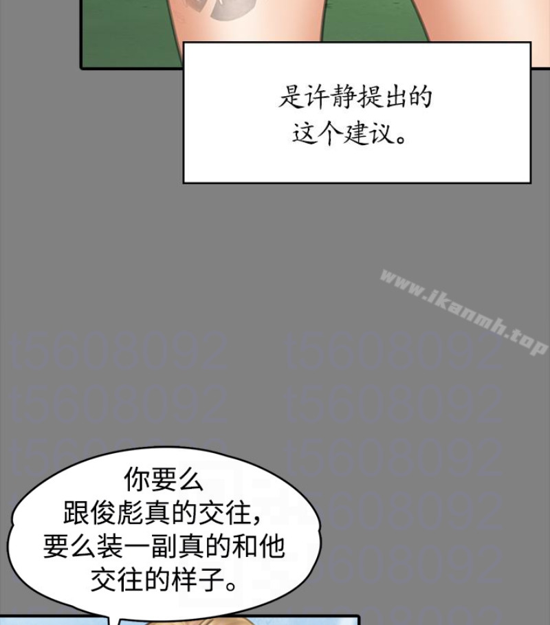 韩国漫画韩漫_傀儡-第97话-满20岁的达莉和俊彪在线免费阅读-韩国漫画-第58张图片