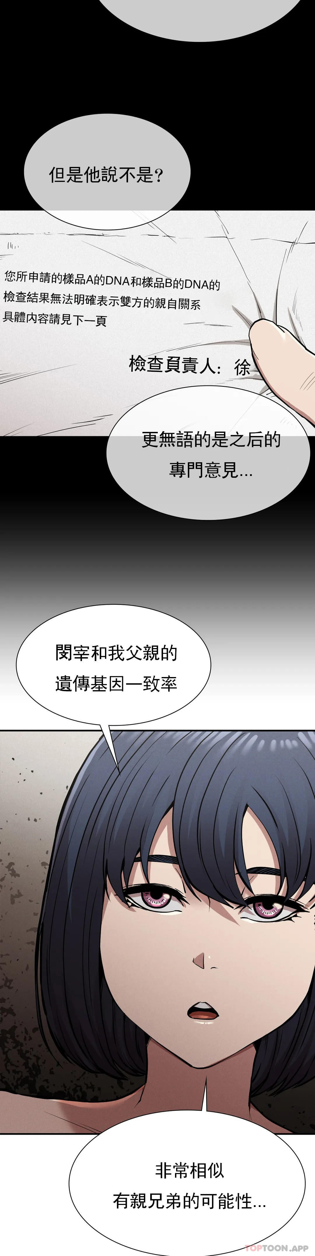 韩国漫画复仇韩漫_复仇-第18话-救你妈妈在线免费阅读-韩国漫画-第6张图片