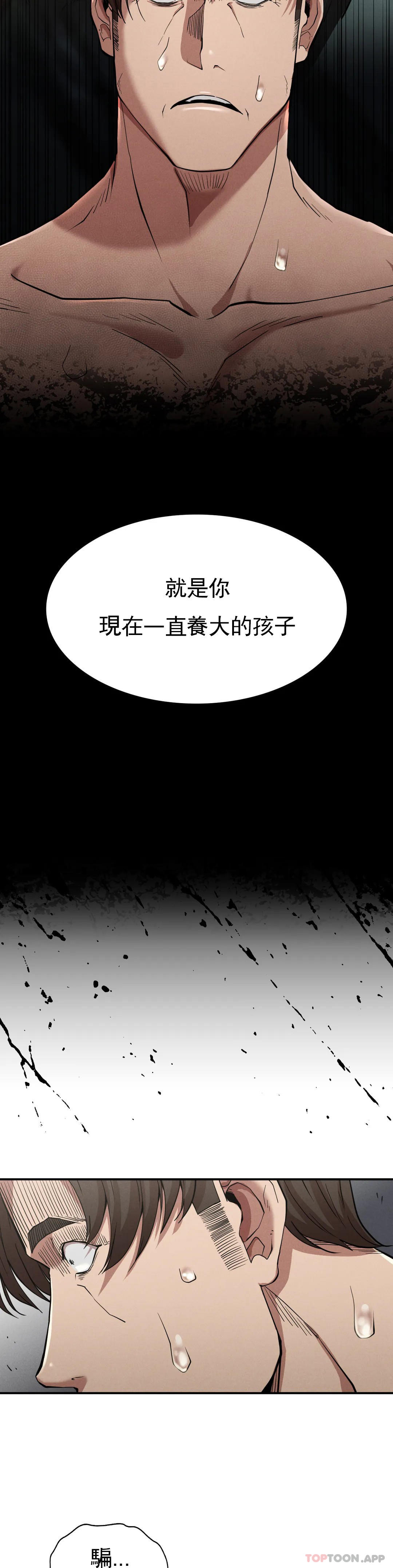 韩国漫画复仇韩漫_复仇-第18话-救你妈妈在线免费阅读-韩国漫画-第13张图片