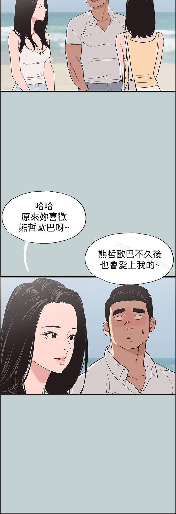 韩国漫画韩漫_适合劈腿的好日子-第103话-我是熊哲欧巴未来的新娘在线免费阅读-韩国漫画-第16张图片