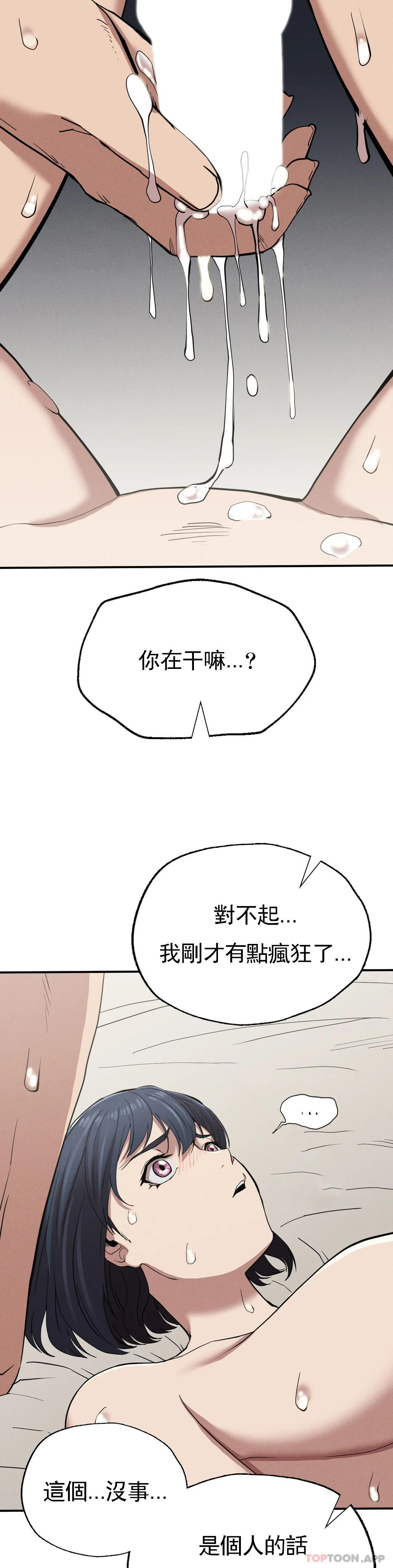 韩国漫画复仇韩漫_复仇-第18话-救你妈妈在线免费阅读-韩国漫画-第38张图片