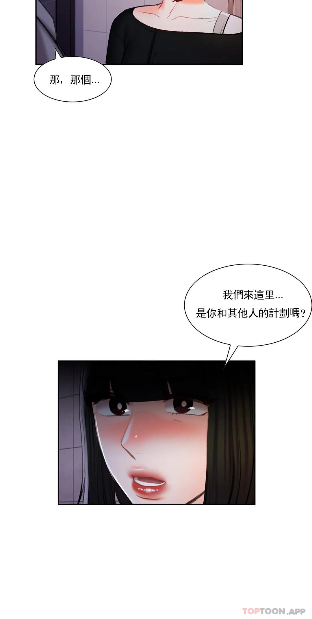 韩国漫画校园爱情韩漫_校园爱情-第45话-动摇是我的错在线免费阅读-韩国漫画-第23张图片