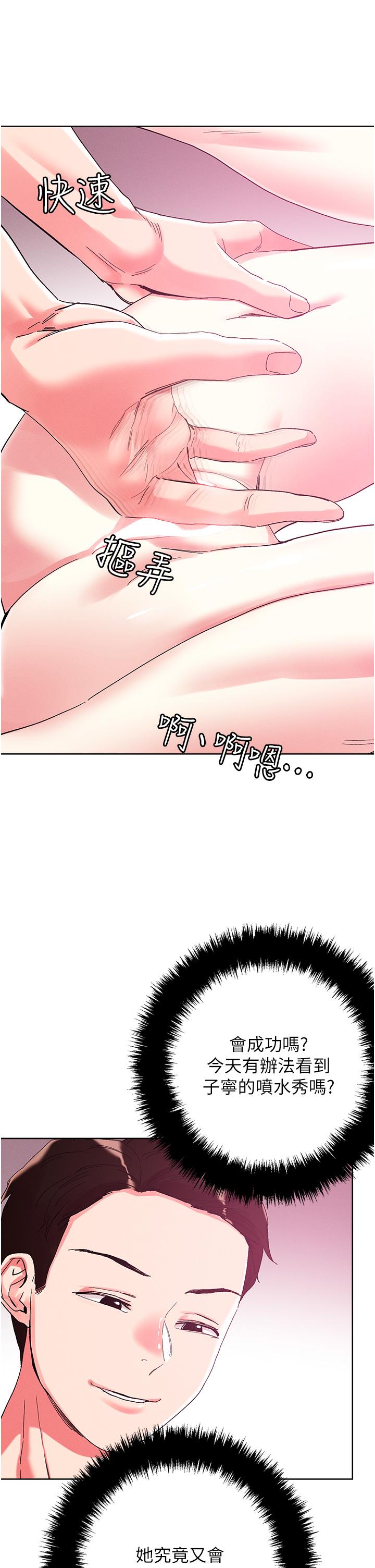 韩国漫画把妹鬼达人韩漫_把妹鬼达人-第82话-揉我胸上我穴在线免费阅读-韩国漫画-第8张图片