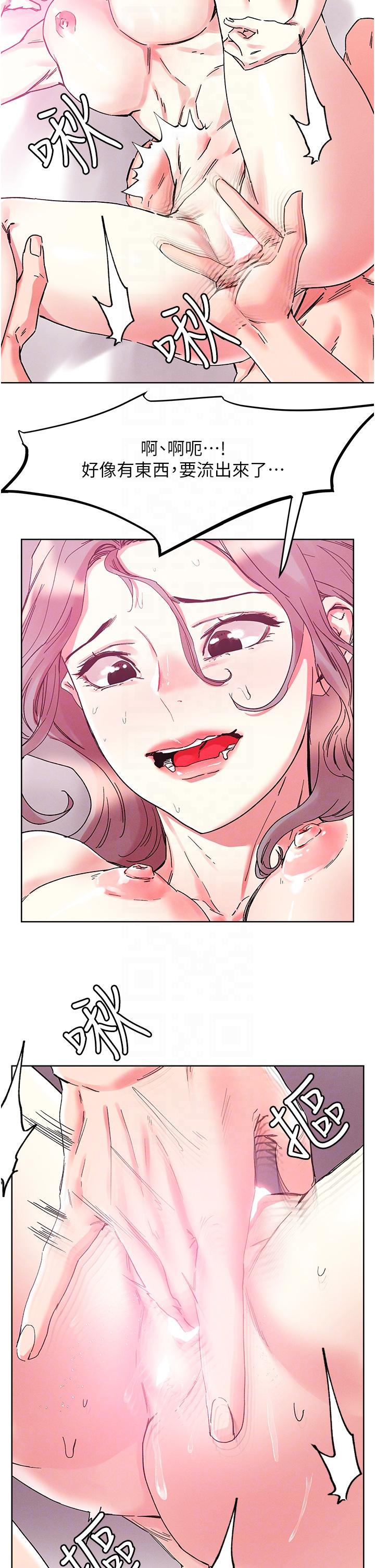 韩国漫画把妹鬼达人韩漫_把妹鬼达人-第82话-揉我胸上我穴在线免费阅读-韩国漫画-第14张图片