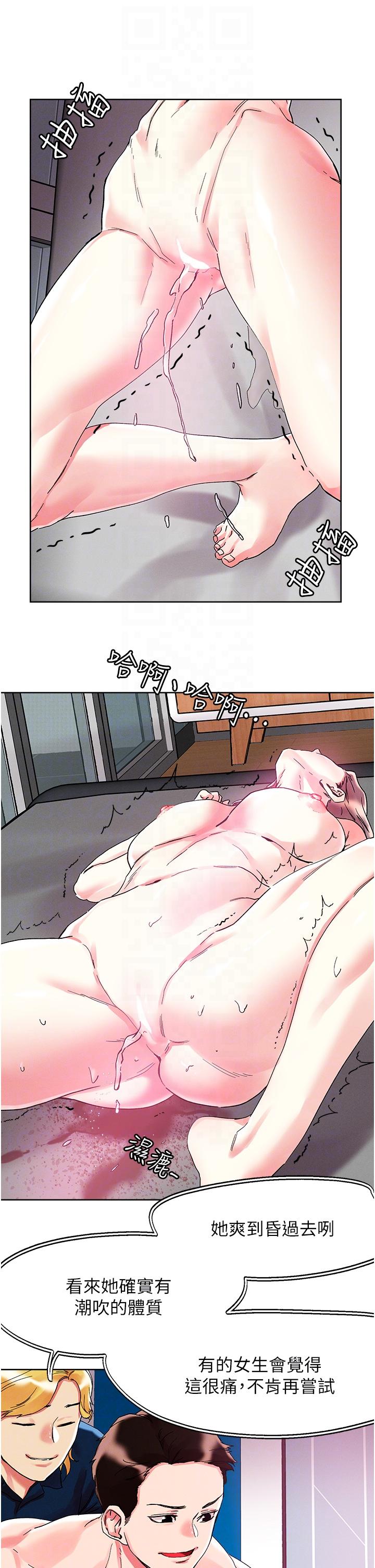 韩国漫画把妹鬼达人韩漫_把妹鬼达人-第82话-揉我胸上我穴在线免费阅读-韩国漫画-第22张图片