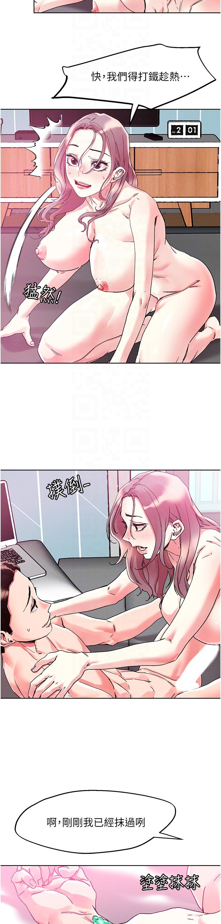 韩国漫画把妹鬼达人韩漫_把妹鬼达人-第82话-揉我胸上我穴在线免费阅读-韩国漫画-第24张图片
