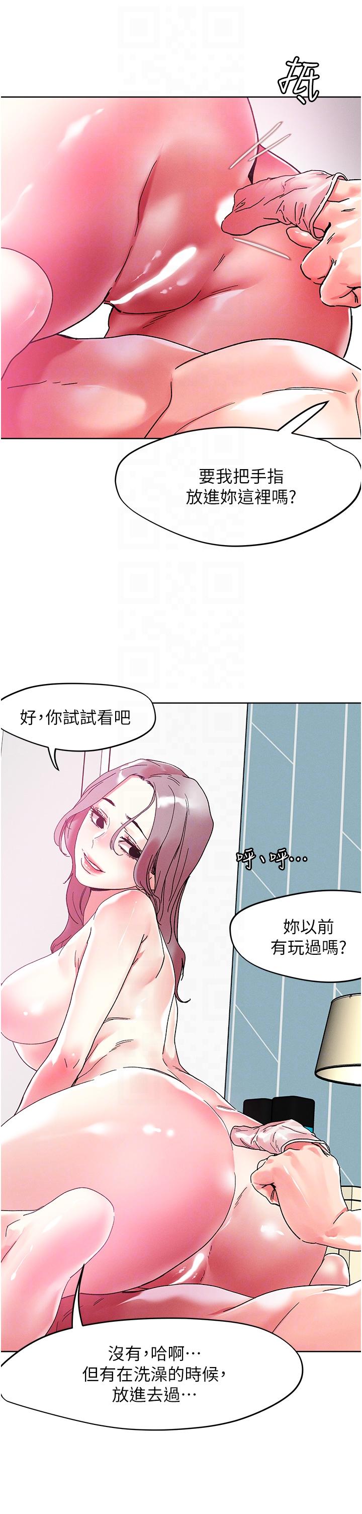 韩国漫画把妹鬼达人韩漫_把妹鬼达人-第82话-揉我胸上我穴在线免费阅读-韩国漫画-第32张图片