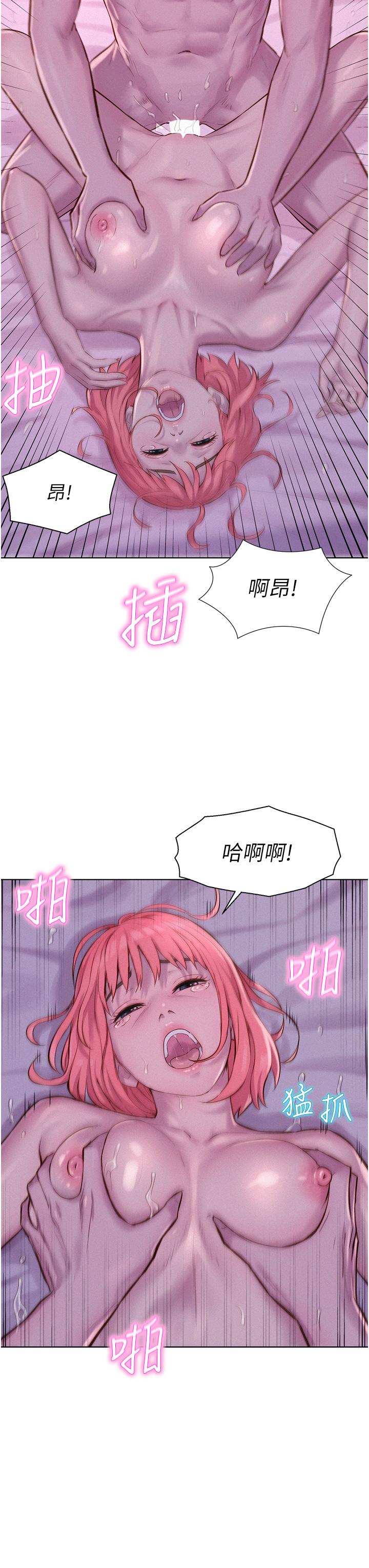 韩国漫画浪漫露营韩漫_浪漫露营-第44话-我们私奔吧在线免费阅读-韩国漫画-第3张图片