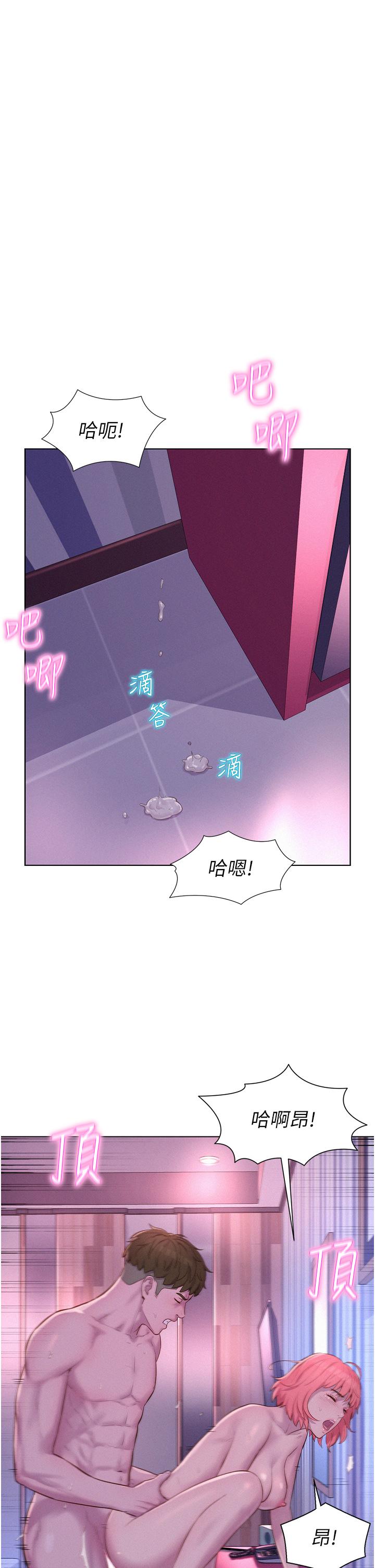 韩国漫画浪漫露营韩漫_浪漫露营-第44话-我们私奔吧在线免费阅读-韩国漫画-第4张图片