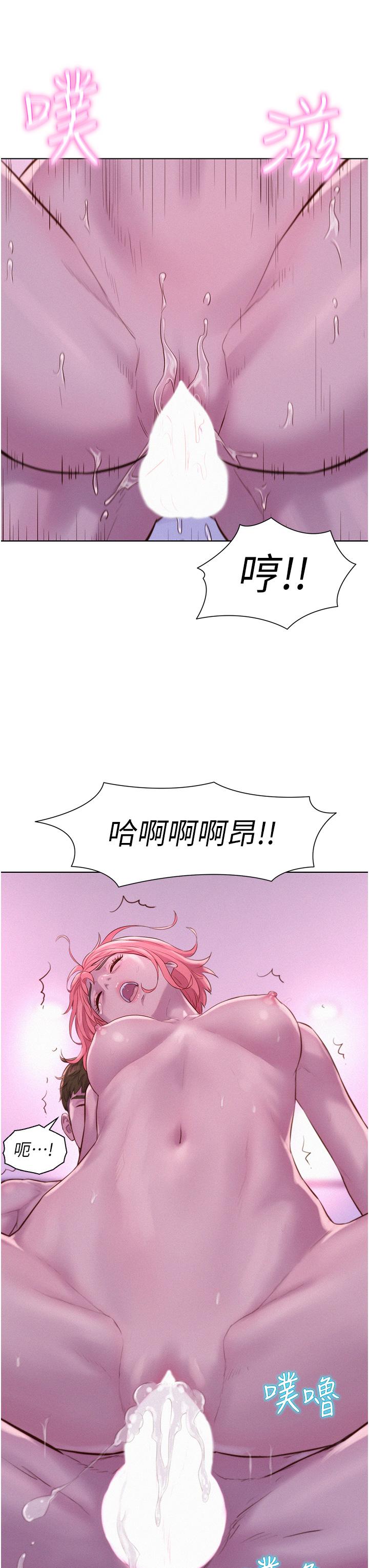 韩国漫画浪漫露营韩漫_浪漫露营-第44话-我们私奔吧在线免费阅读-韩国漫画-第8张图片