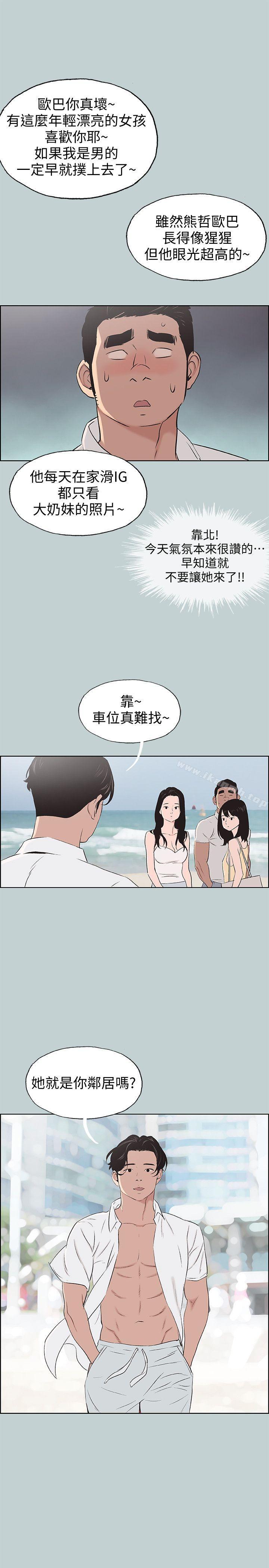 韩国漫画韩漫_适合劈腿的好日子-第103话-我是熊哲欧巴未来的新娘在线免费阅读-韩国漫画-第17张图片