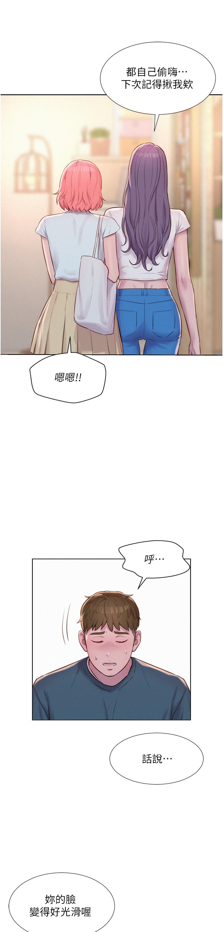 韩国漫画浪漫露营韩漫_浪漫露营-第44话-我们私奔吧在线免费阅读-韩国漫画-第16张图片