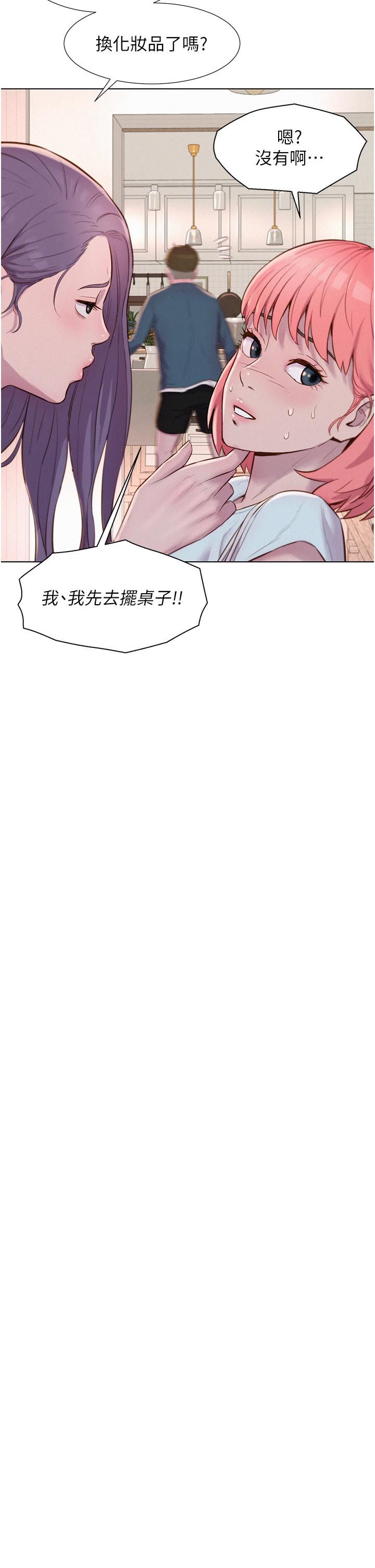 韩国漫画浪漫露营韩漫_浪漫露营-第44话-我们私奔吧在线免费阅读-韩国漫画-第17张图片