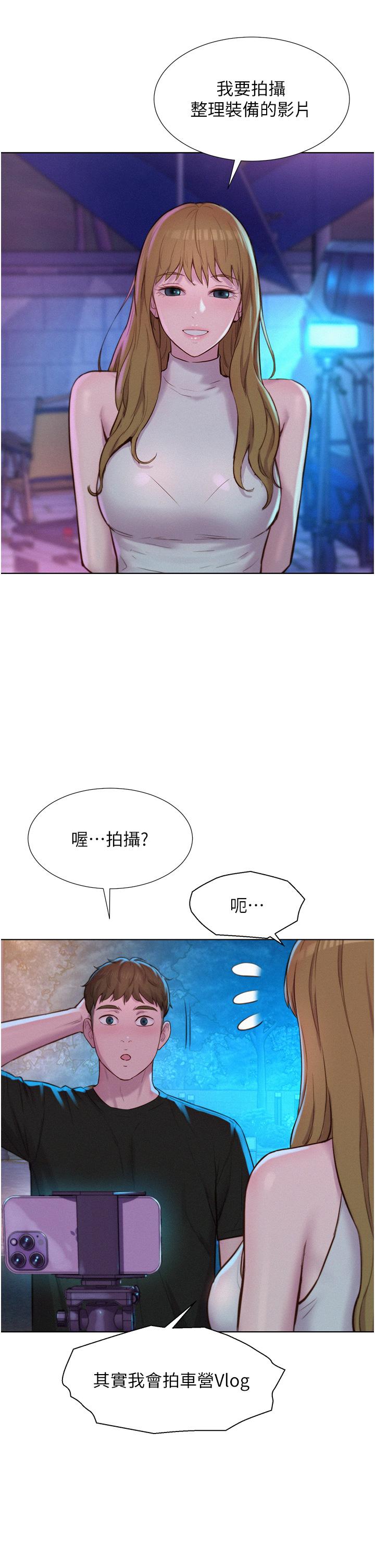 韩国漫画浪漫露营韩漫_浪漫露营-第44话-我们私奔吧在线免费阅读-韩国漫画-第21张图片