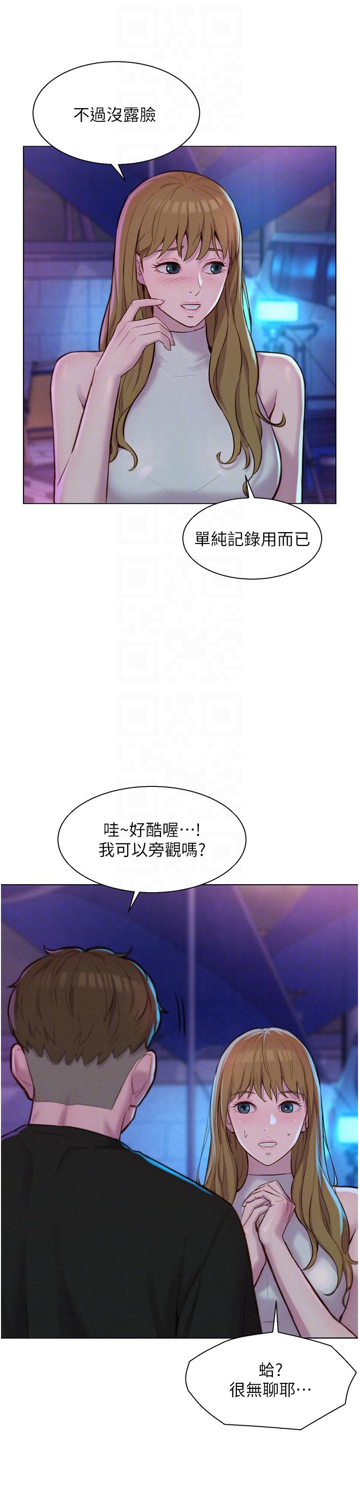 韩国漫画浪漫露营韩漫_浪漫露营-第44话-我们私奔吧在线免费阅读-韩国漫画-第22张图片