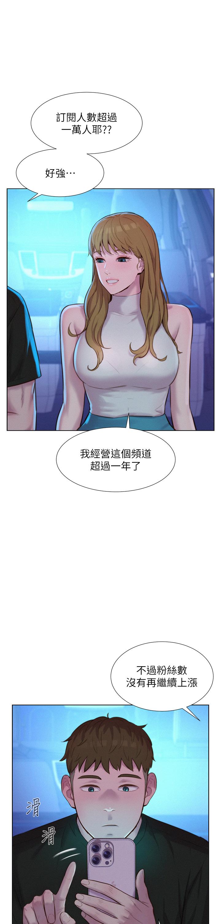 韩国漫画浪漫露营韩漫_浪漫露营-第44话-我们私奔吧在线免费阅读-韩国漫画-第27张图片