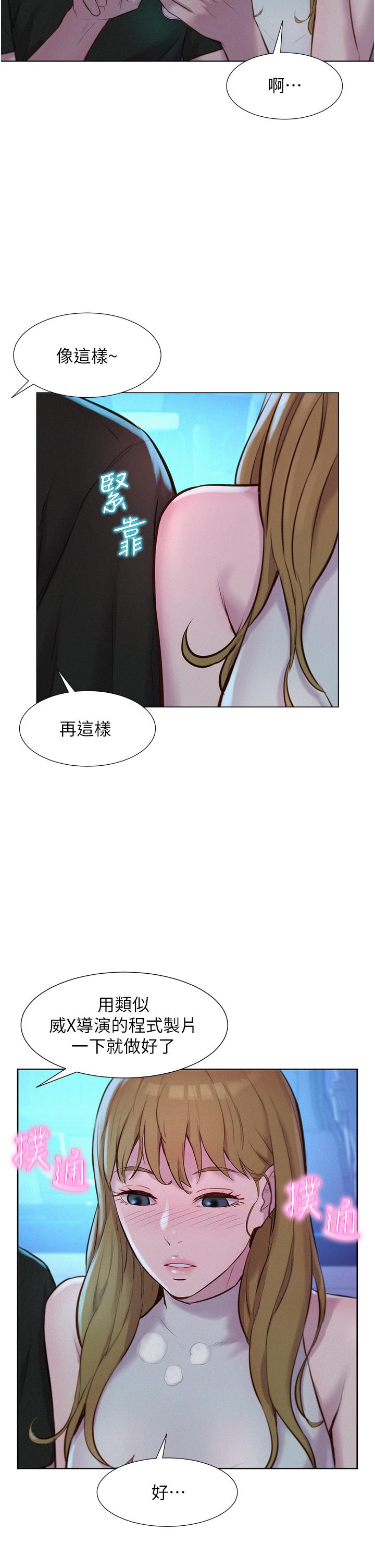 韩国漫画浪漫露营韩漫_浪漫露营-第44话-我们私奔吧在线免费阅读-韩国漫画-第29张图片