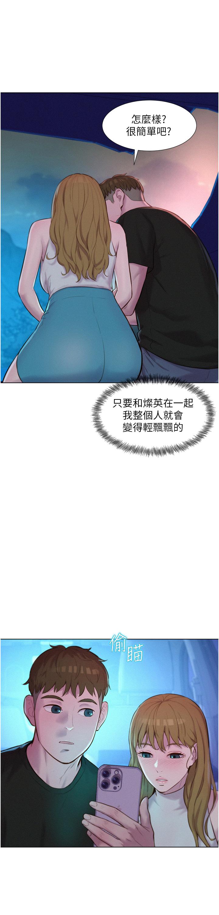 韩国漫画浪漫露营韩漫_浪漫露营-第44话-我们私奔吧在线免费阅读-韩国漫画-第31张图片