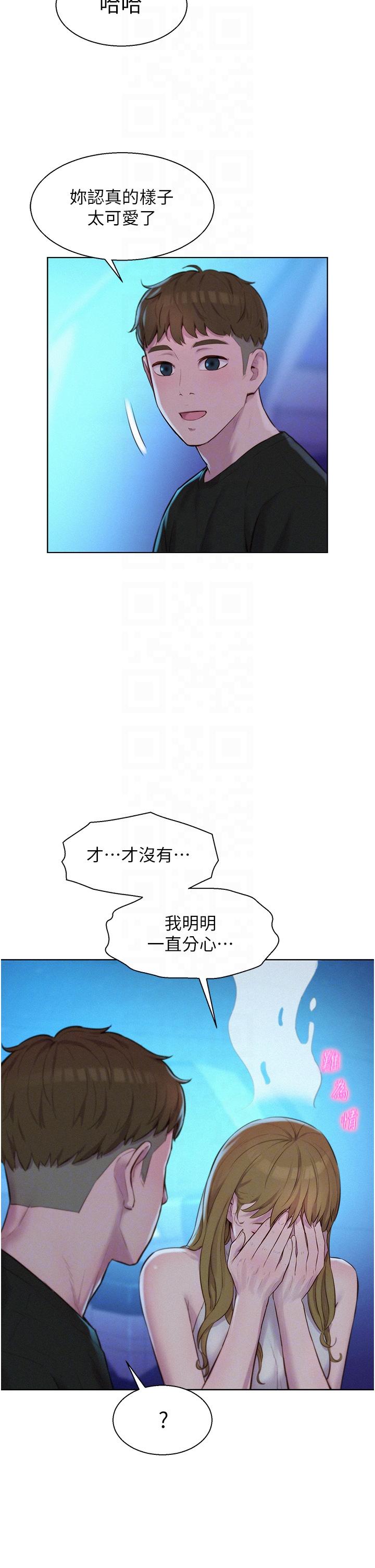 韩国漫画浪漫露营韩漫_浪漫露营-第44话-我们私奔吧在线免费阅读-韩国漫画-第34张图片