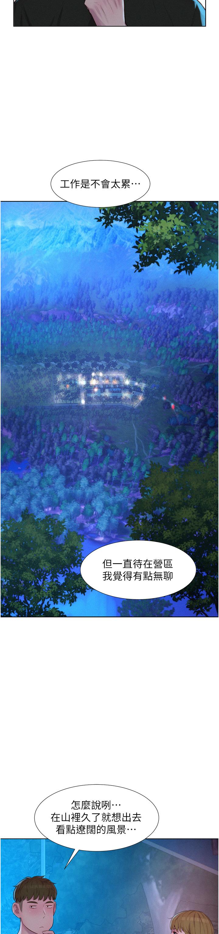 韩国漫画浪漫露营韩漫_浪漫露营-第44话-我们私奔吧在线免费阅读-韩国漫画-第38张图片