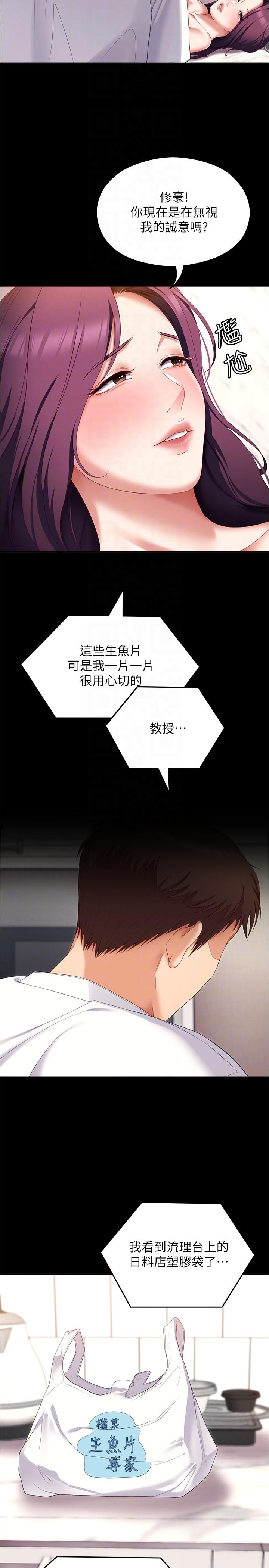 韩国漫画今晚就决定吃你了韩漫_今晚就决定吃你了-第75话-从头到脚都美味的罗教授在线免费阅读-韩国漫画-第10张图片
