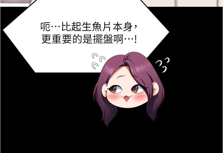 韩国漫画今晚就决定吃你了韩漫_今晚就决定吃你了-第75话-从头到脚都美味的罗教授在线免费阅读-韩国漫画-第11张图片