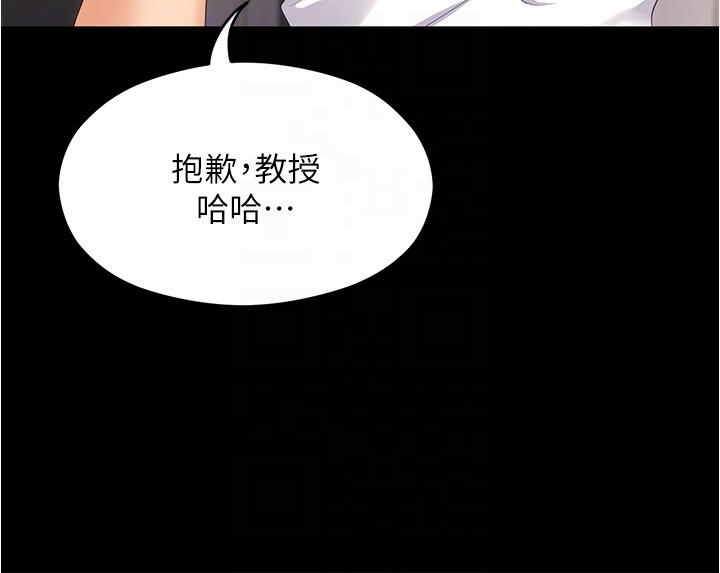 韩国漫画今晚就决定吃你了韩漫_今晚就决定吃你了-第75话-从头到脚都美味的罗教授在线免费阅读-韩国漫画-第18张图片