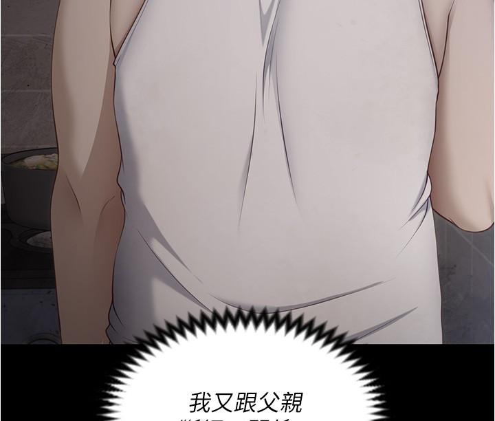 韩国漫画今晚就决定吃你了韩漫_今晚就决定吃你了-第75话-从头到脚都美味的罗教授在线免费阅读-韩国漫画-第20张图片