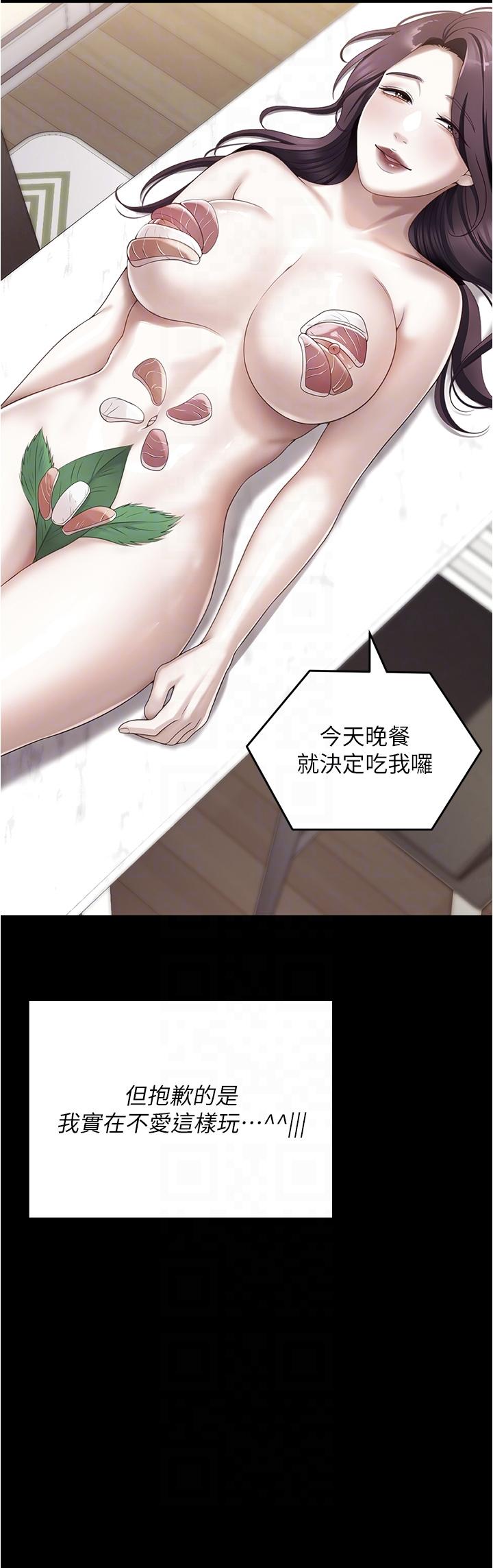 韩国漫画今晚就决定吃你了韩漫_今晚就决定吃你了-第75话-从头到脚都美味的罗教授在线免费阅读-韩国漫画-第22张图片