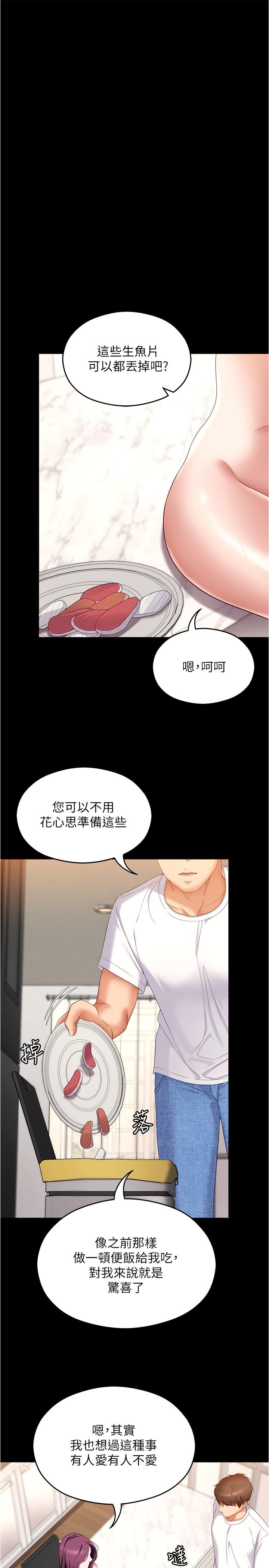 韩国漫画今晚就决定吃你了韩漫_今晚就决定吃你了-第75话-从头到脚都美味的罗教授在线免费阅读-韩国漫画-第23张图片