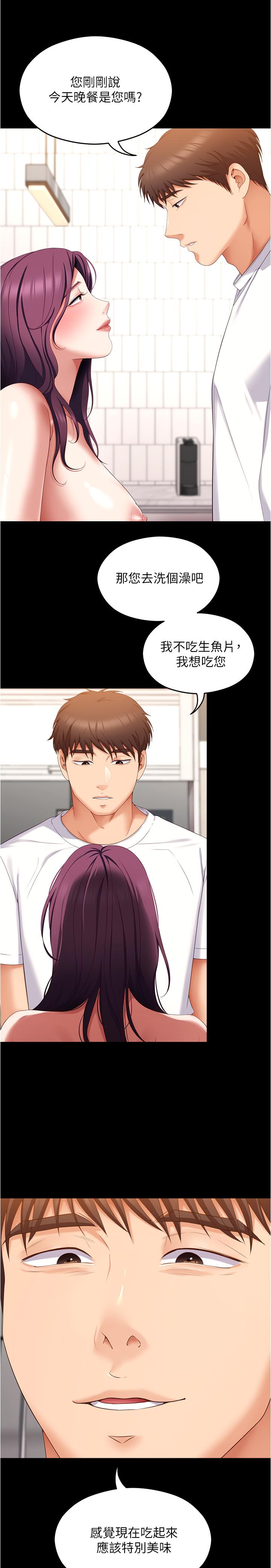 韩国漫画今晚就决定吃你了韩漫_今晚就决定吃你了-第75话-从头到脚都美味的罗教授在线免费阅读-韩国漫画-第25张图片