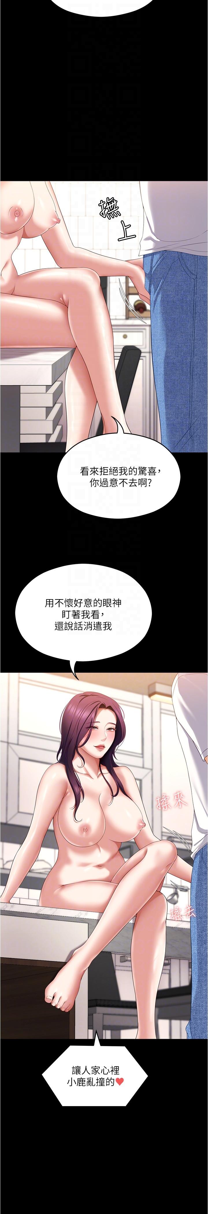 韩国漫画今晚就决定吃你了韩漫_今晚就决定吃你了-第75话-从头到脚都美味的罗教授在线免费阅读-韩国漫画-第26张图片