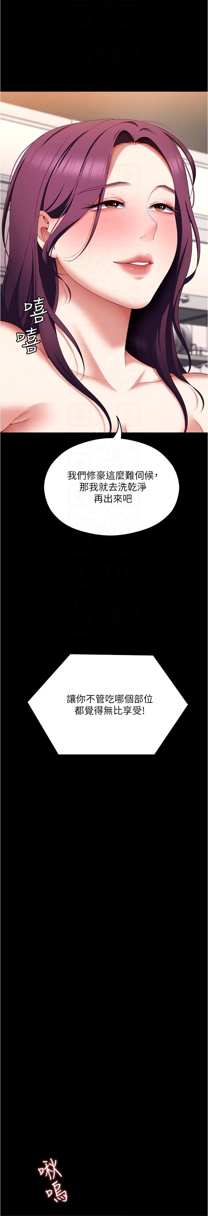韩国漫画今晚就决定吃你了韩漫_今晚就决定吃你了-第75话-从头到脚都美味的罗教授在线免费阅读-韩国漫画-第27张图片